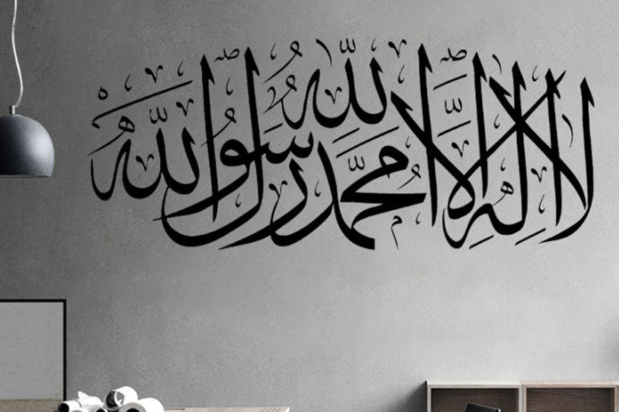 Islamic Wall Stickers / Calligraphy