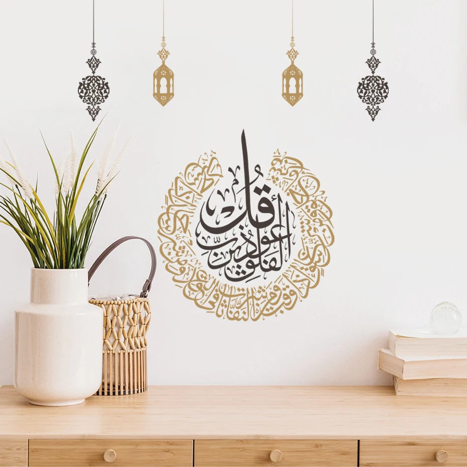 Ayatul kursi Islamic Calligraphy Lantern Modern Wall Sticker Surat Alnas Muslim Vinyl Wall Decal Removable Living Room Decor