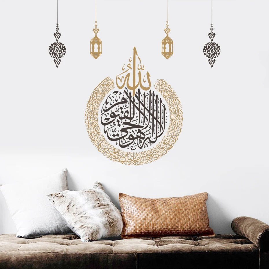 Ayatul kursi Islamic Calligraphy Lantern Modern Wall Sticker Surat Alnas Muslim Vinyl Wall Decal Removable Living Room Decor