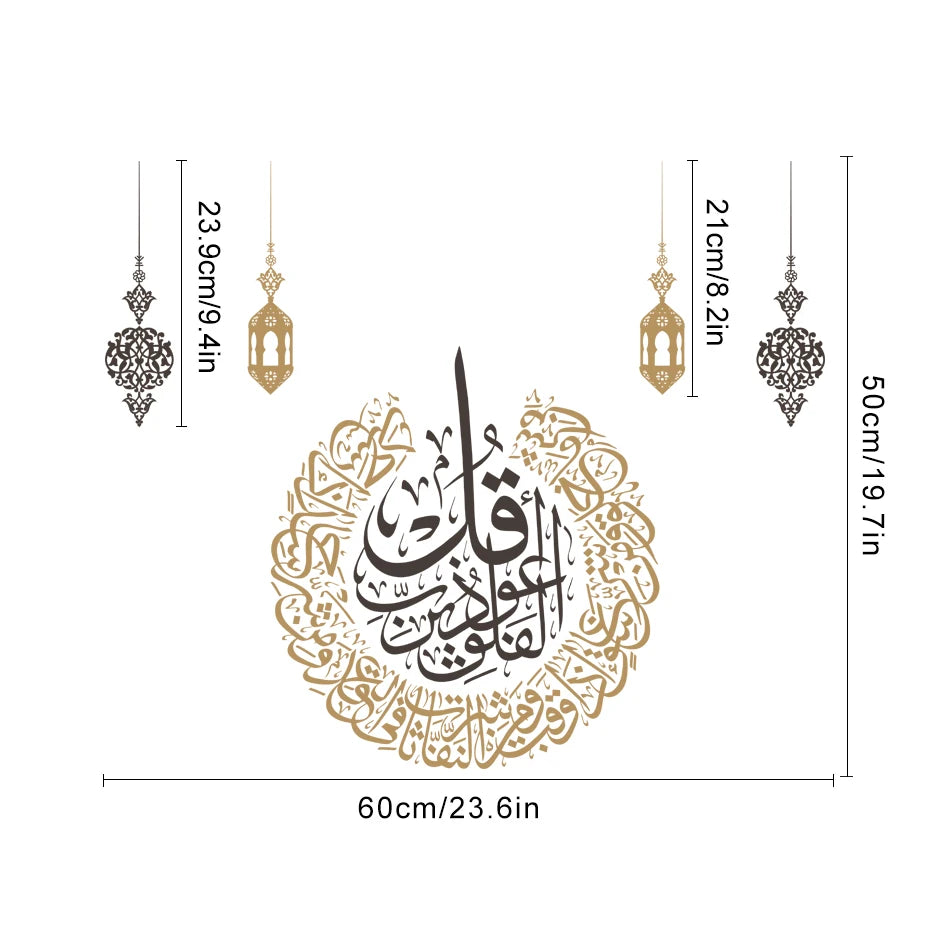 Ayatul kursi Islamic Calligraphy Lantern Modern Wall Sticker Surat Alnas Muslim Vinyl Wall Decal Removable Living Room Decor
