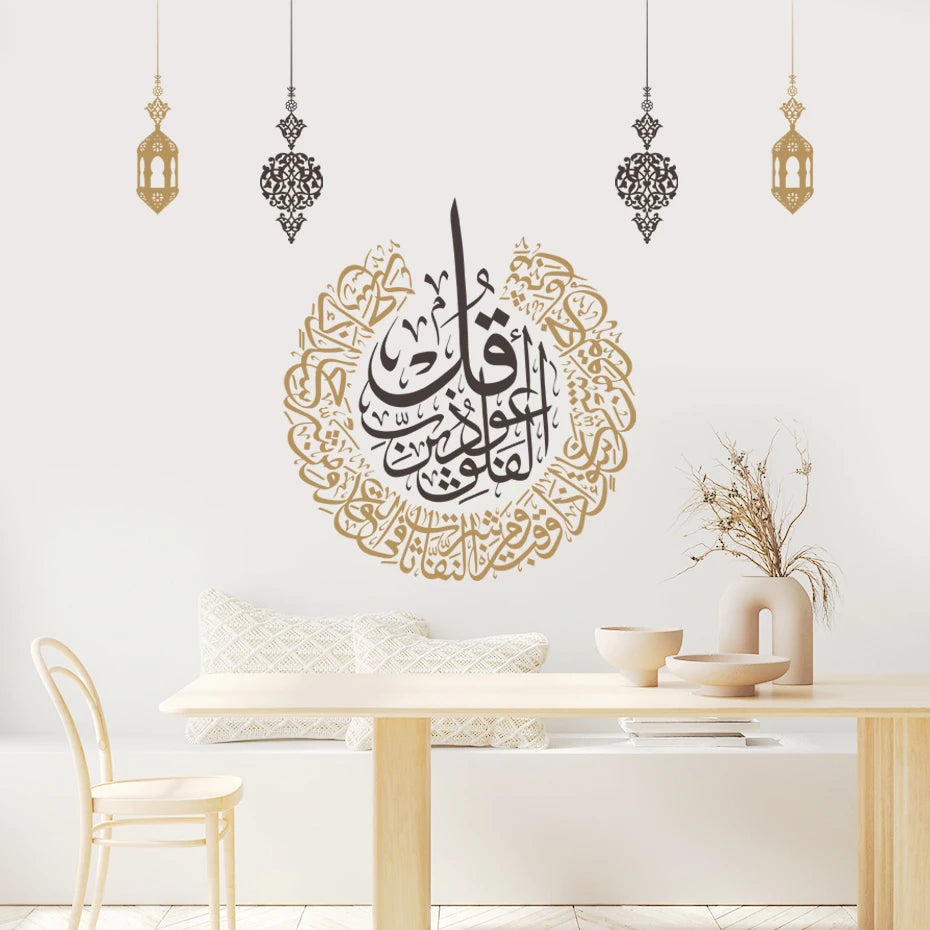 Ayatul kursi Islamic Calligraphy Lantern Modern Wall Sticker Surat Alnas Muslim Vinyl Wall Decal Removable Living Room Decor
