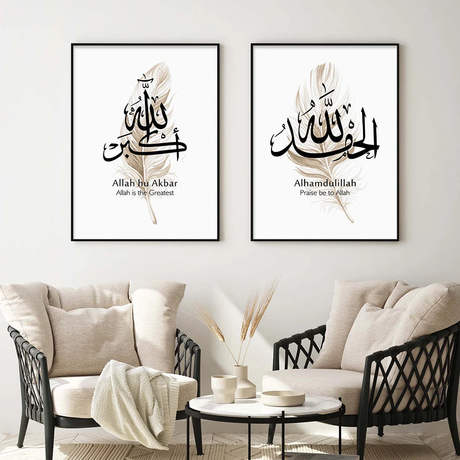 Islamic Calligraphy Alhamdulillah Beige Feather Boho Posters Wall Art Canvas Painting Print Picture Living Room Interior Decor