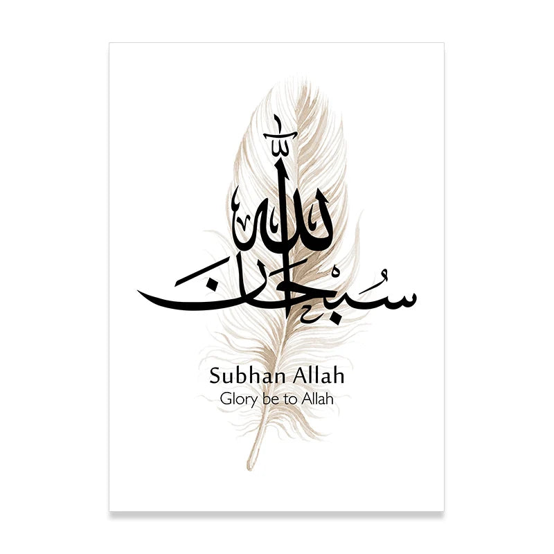 Islamic Calligraphy Alhamdulillah Beige Feather Boho Posters Wall Art Canvas Painting Print Picture Living Room Interior Decor