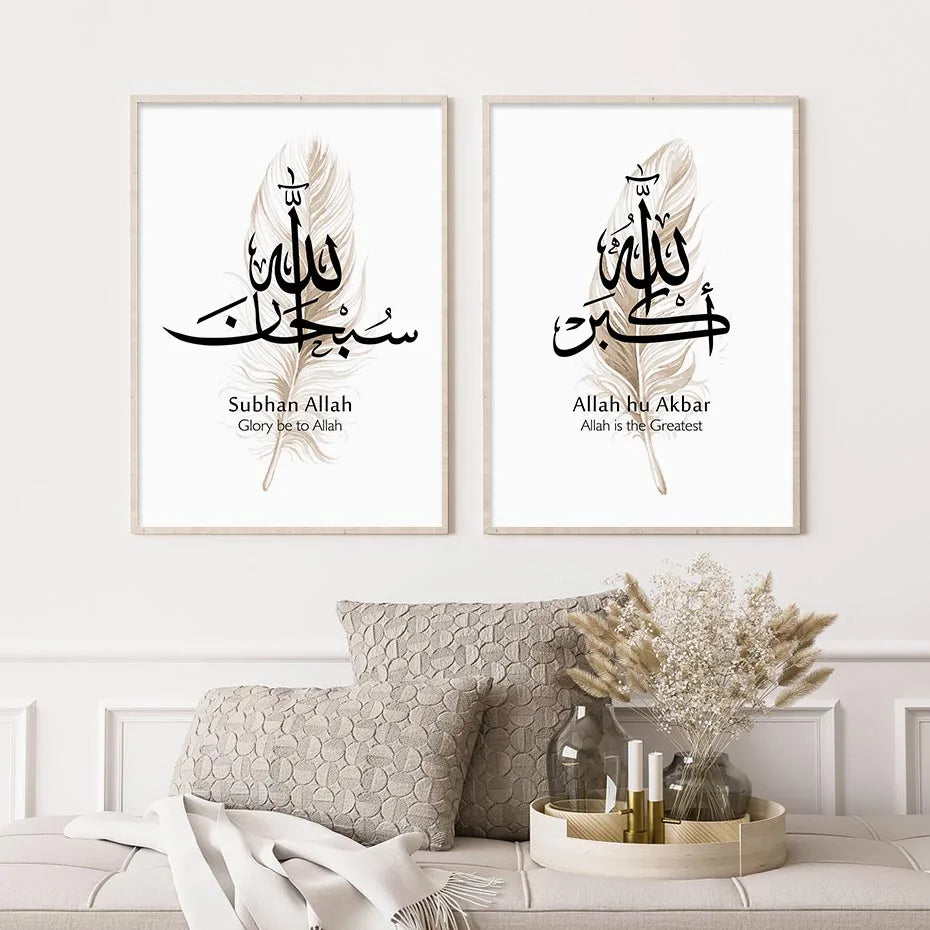 Islamic Calligraphy Alhamdulillah Beige Feather Boho Posters Wall Art Canvas Painting Print Picture Living Room Interior Decor