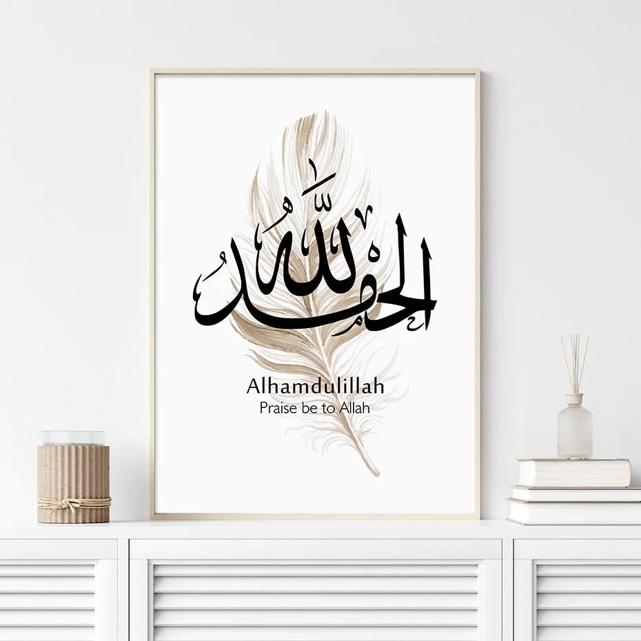 Islamic Calligraphy Alhamdulillah Beige Feather Boho Posters Wall Art Canvas Painting Print Picture Living Room Interior Decor