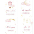 Islamic Allahuakbar Moon Stars Beige Child Cartoon Poster Nursery Canvas Painting Wall Art Print Picture Kids Room Home Decor
