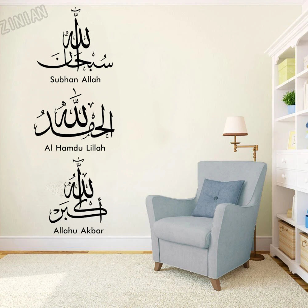 PC Islamic Calligraphy Subhan Allah Wall Sticker Removable Wallpaper Posters Wall Decals Living Room Interior Home Decor