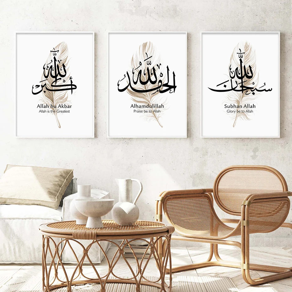 Islamic Calligraphy Alhamdulillah Beige Feather Boho Posters Wall Art Canvas Painting Print Picture Living Room Interior Decor