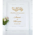 Wedding Islamic Welcome And We Cleated Decal Couples Names and Dates Vinyl Mirror Board Reception Party Sign Muslim Wall Sticker