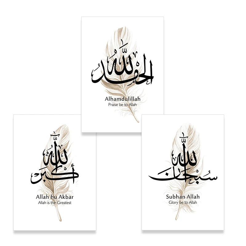 Islamic Calligraphy Alhamdulillah Beige Feather Boho Posters Wall Art Canvas Painting Print Picture Living Room Interior Decor