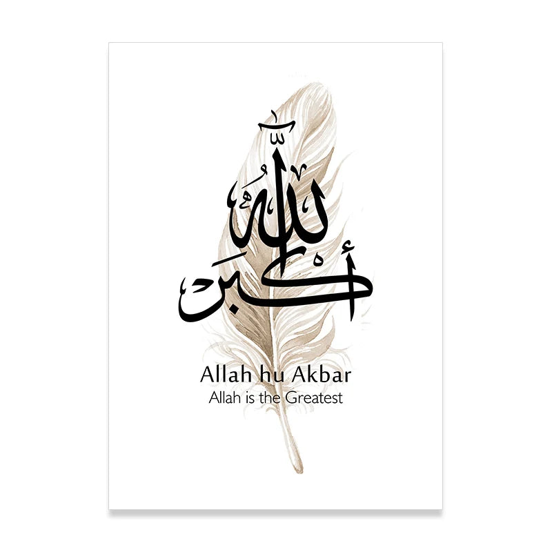Islamic Calligraphy Alhamdulillah Beige Feather Boho Posters Wall Art Canvas Painting Print Picture Living Room Interior Decor