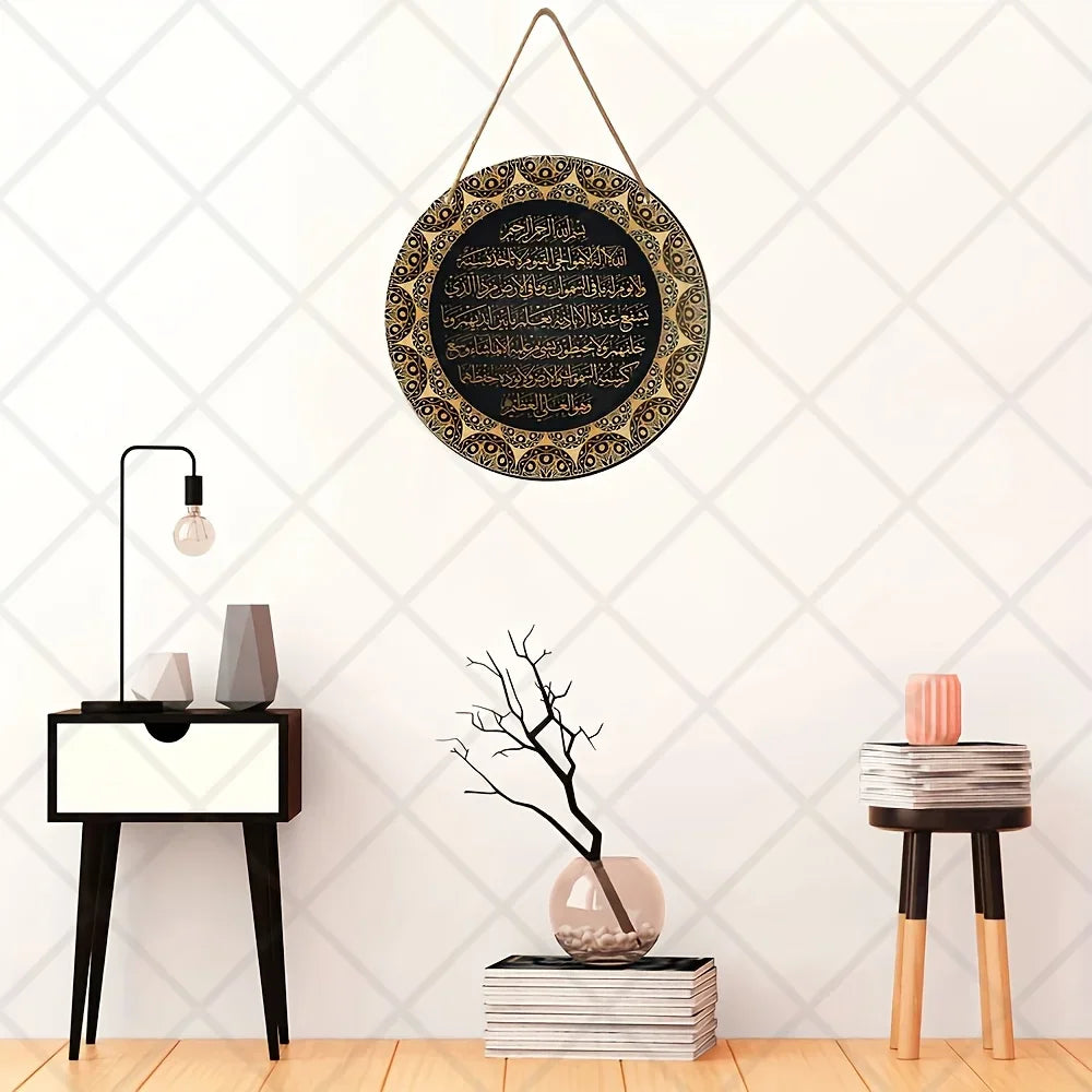 Ayat Kursi Islamic Wall Art - Arabic Calligraphy on Round Sign, Ideal for Bedroom & Ramadan Decor