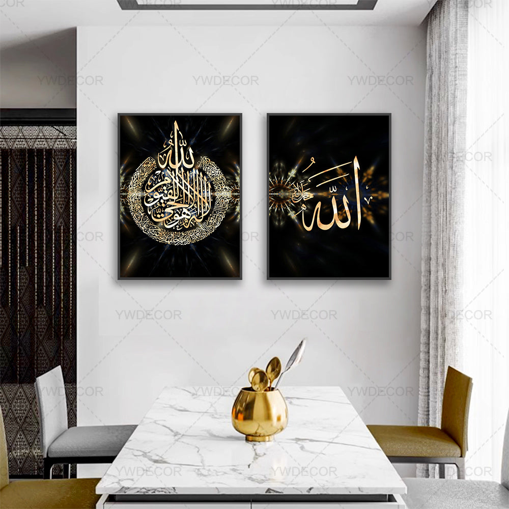 Islamic Allah Ayatul Kursi Canvas Poster Arabic Calligraphy Muslim Wall Art Quran Letter Painting Mural Living Room Decor