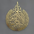 Eid al Fitr Alec Wall Decoration Islamic Wall Art Ayatul Kursi Acrylic Wall Decoration Festival Hanging Decoration Home Decorati