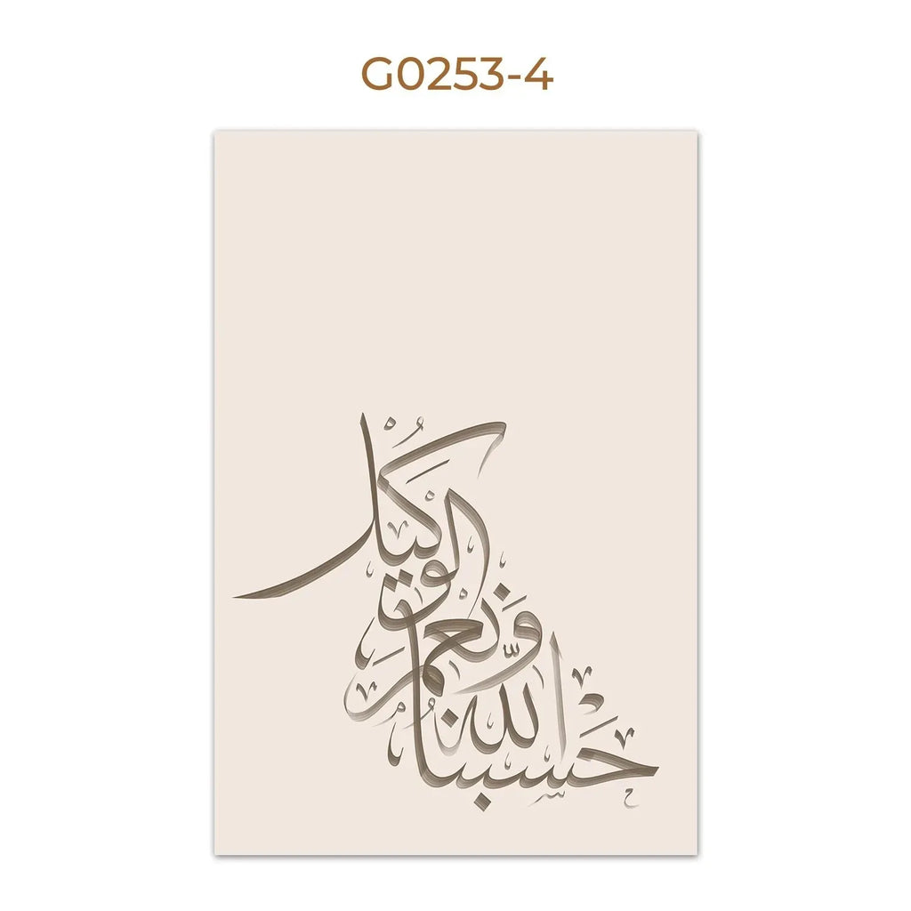 Wall Art Poster Canvas Painting Simple Arabic Calligraphy Islamic Muslim With Allah Picture Living Room Home Decor Eid Muslim