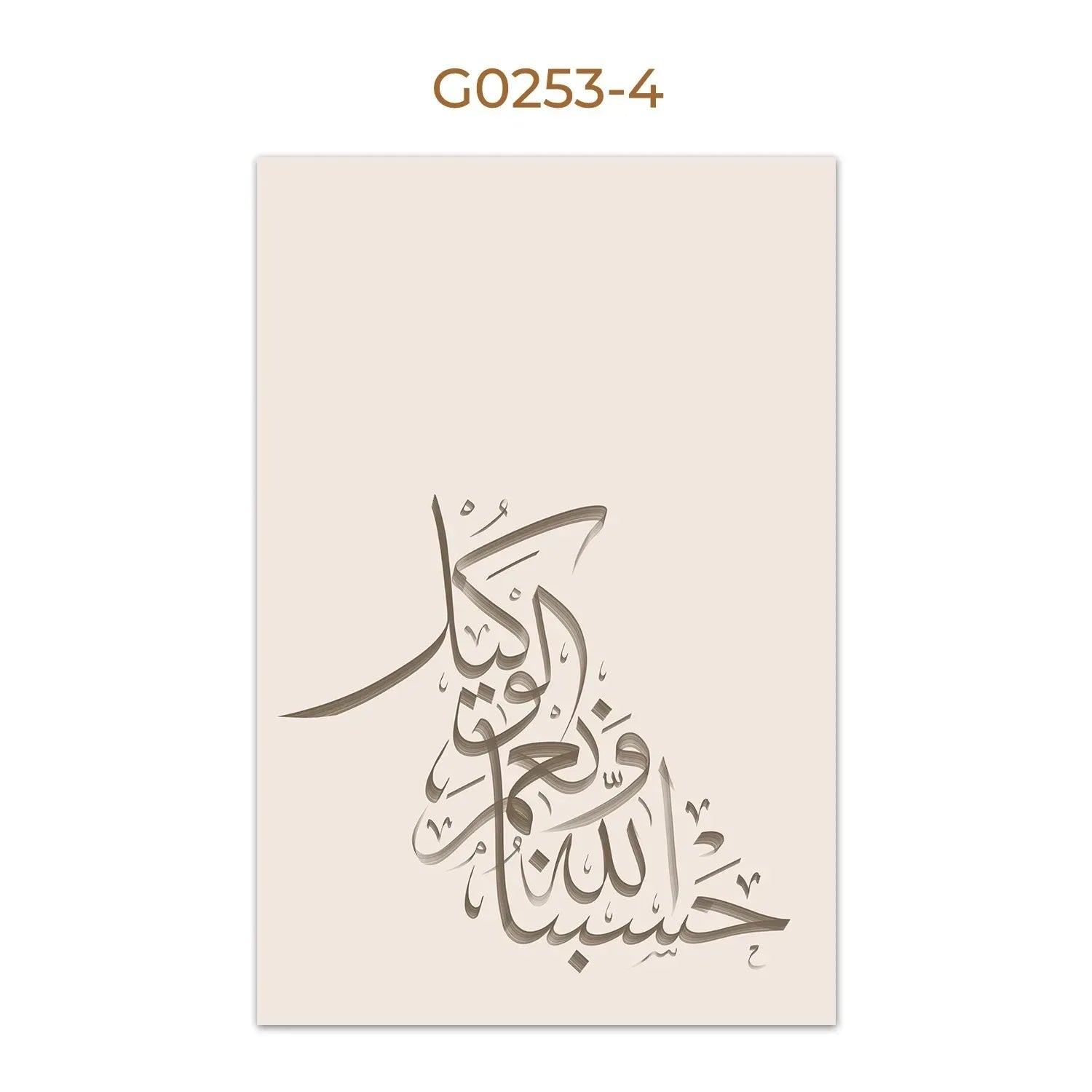 Wall Art Poster Canvas Painting Simple Arabic Calligraphy Islamic Muslim With Allah Picture Living Room Home Decor Eid Muslim