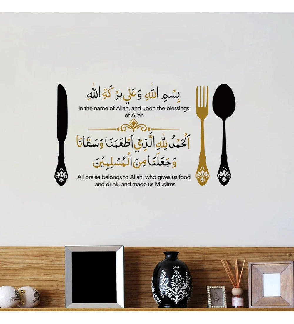 Allah Blessing Muslim Vinyl Wall Sticker Praising Arab Islamic Restaurant Removable Wall Art Decal Home Kitchen Dining Decor