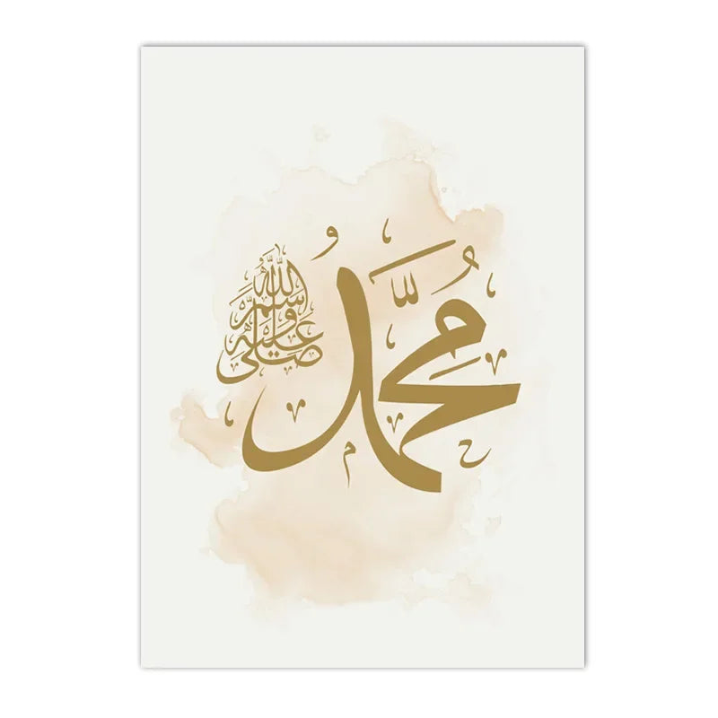 Beige Gold Ayat Al Kursi Quran French Posters Canvas Painting Islamic Calligraphy Wall Art Print Picture Living Room Home Decor