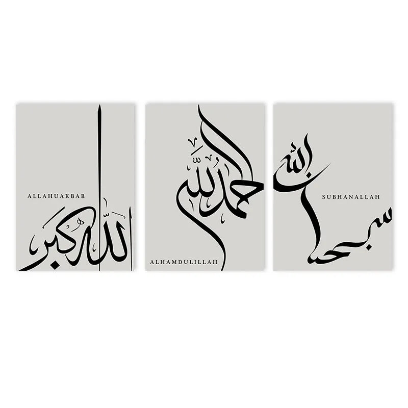 Modern Gray Black Islamic Wall Art Prints Allah Arabic Calligraphy Canvas Painting Muslim Poster Pictures Living Room Home Decor
