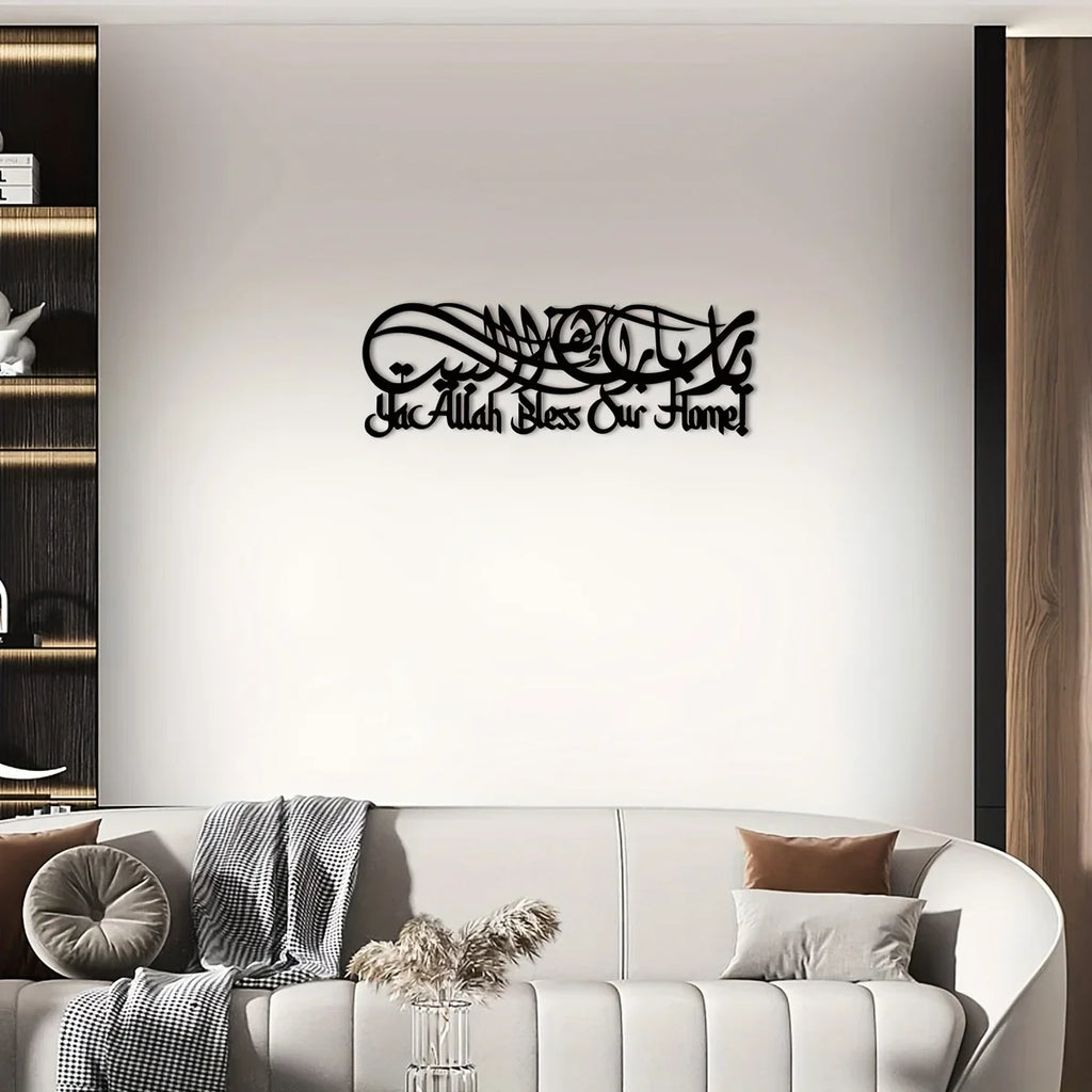 1PC Unique Islamic Calligraphy Metal Wall Art Exquisite Arabic Script Decor for Ramadan Eid Celebrations Perfect Gift Idea