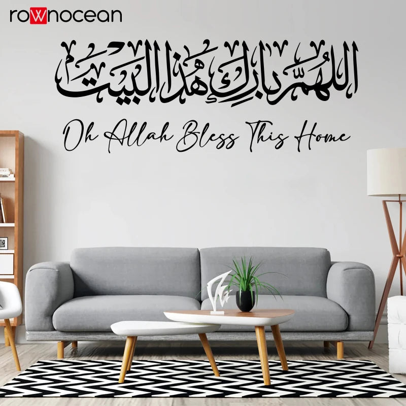 Islamic Wall Sticker Calligraphy Allahuma Barik Hatha Albait Islamic Decor English Oh Allah Bless This Home