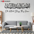 Islamic Wall Sticker Calligraphy Allahuma Barik Hatha Albait Islamic Decor English Oh Allah Bless This Home
