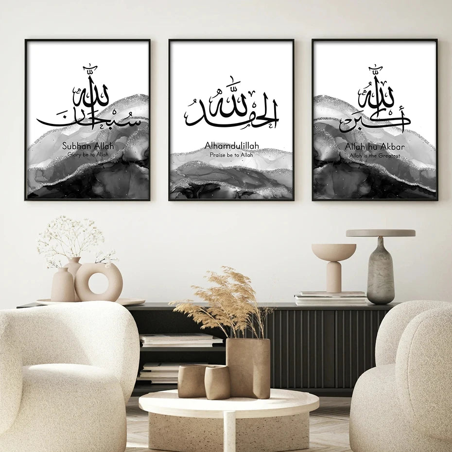 Black & Grey Islamic Frames Islamic Art Islamic Wall Art Islamic Calligraphy Art SubhanAllah Alhamdulillah Allahu Akbar