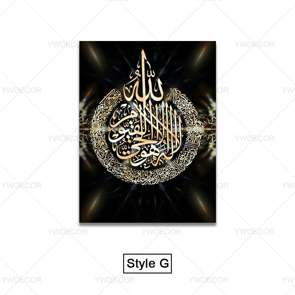 Islamic Allah Ayatul Kursi Canvas Poster Arabic Calligraphy Muslim Wall Art Quran Letter Painting Mural Living Room Decor