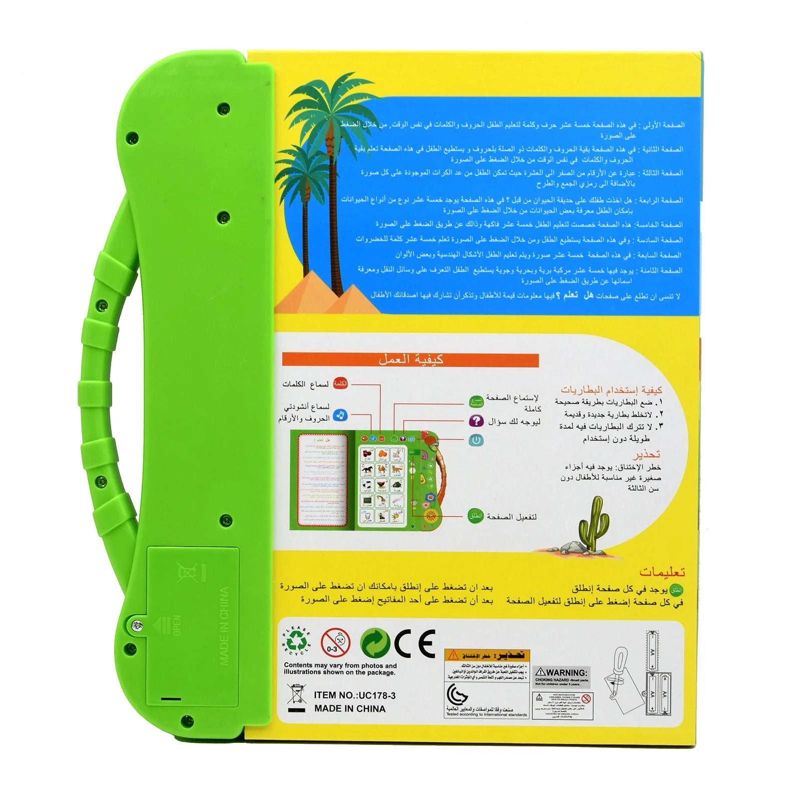 Education Point Arabic Reading Machine for Muslim Children Early Learning