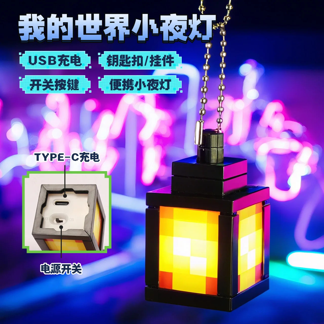 Luminous Lantern Nightlight Rechargeable Game Pixel Light Surrounding Children's Bedroom Atmosphere Light Home Decor Ornament