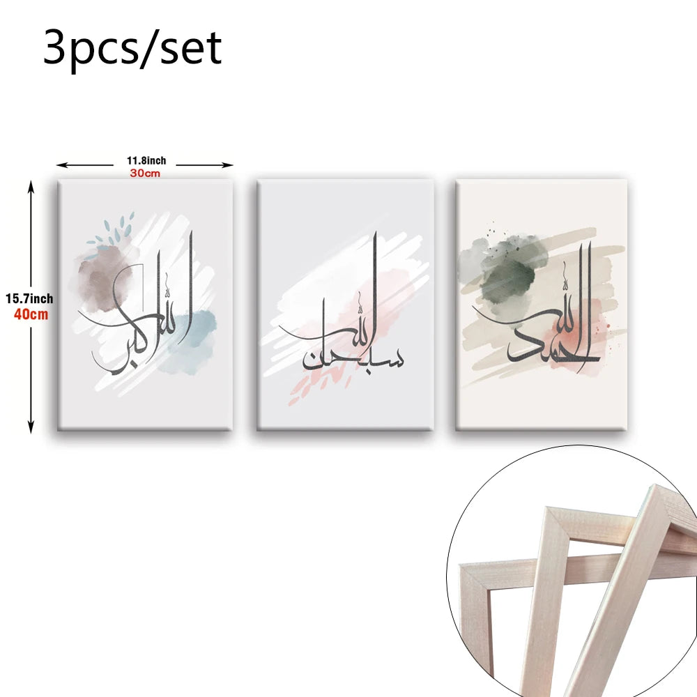 3PCS Framed Ayat Al Kursi Islamic Wall Canvas Print Flower Red Brown Art Home Room Decor Muslim Poster Painting Arab Home Decor