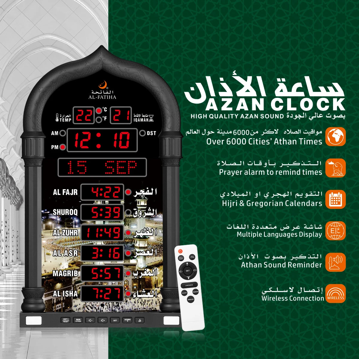 AL-FATIHA Muslim Azan Wall Clock