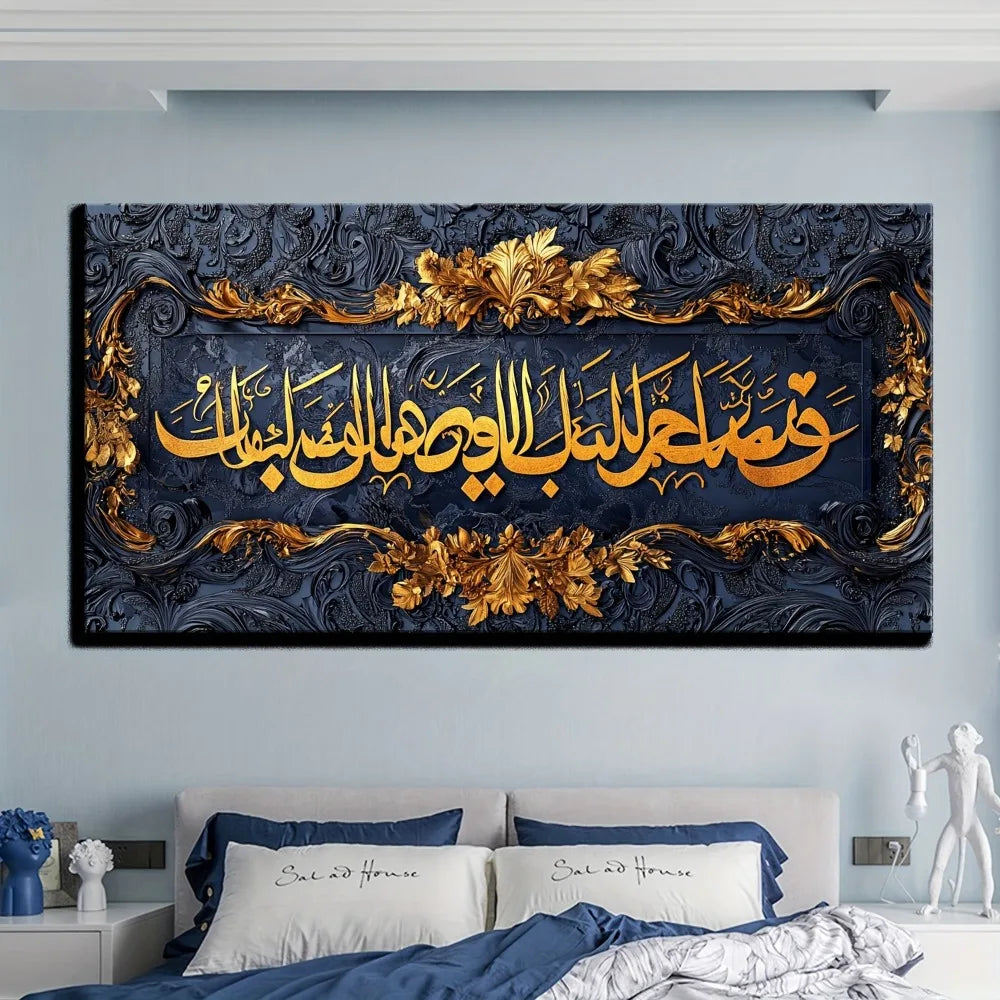 Arabic Islamic Calligraphy Painting with Solid Wood Frame
