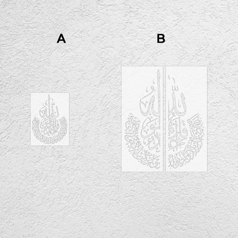 70cm - 125cm Wall Stencil Custom For Painting Decor Design To Paint Wall Decorative Islamic Dhikr Tasbih Calligraphy Arabic S620