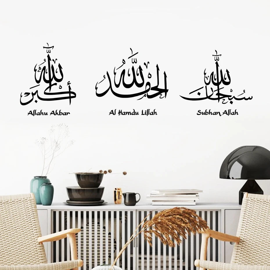 1PC Islamic Calligraphy Subhan Allah Wall Sticker Removable Wallpaper Posters Wall Decals Living Room Interior Home Decor Gift