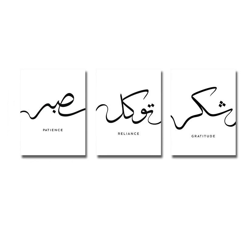 Set of 3 Sabr Shukr Tawakkul Islamic Art Poster Canvas Print Arabic Calligraphy Painting Minimalist Muslim Wall Decor Picture