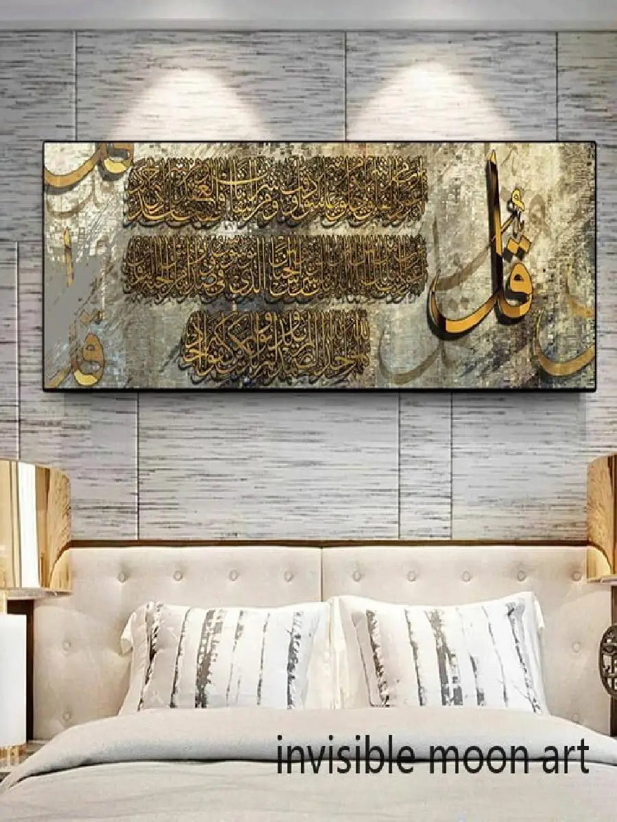 Abstract Islamic Calligraphy Art Canvas Posters Modern Muslim Wall Prints for Living Room Decor Cuadros