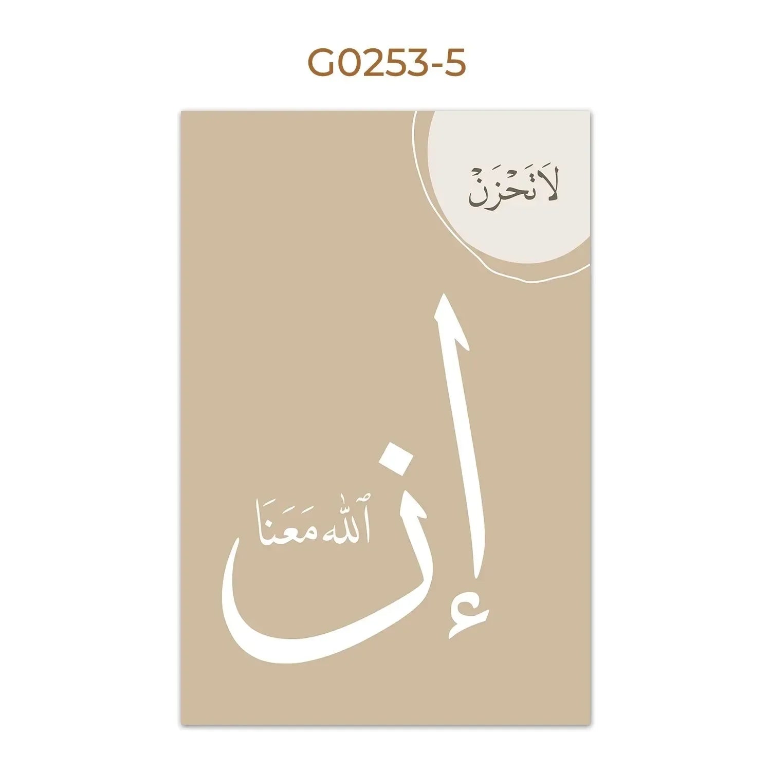 Wall Art Poster Canvas Painting Simple Arabic Calligraphy Islamic Muslim With Allah Picture Living Room Home Decor Eid Muslim