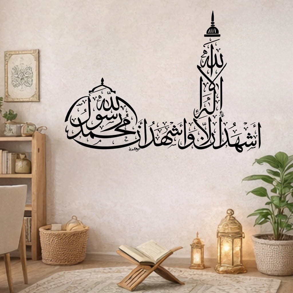 Islamic Calligraphy La Ilaha Illallah Wall Sticker Muslim Decal Murals Use Eid Mubarak Gift Living Room Interior Home Decor