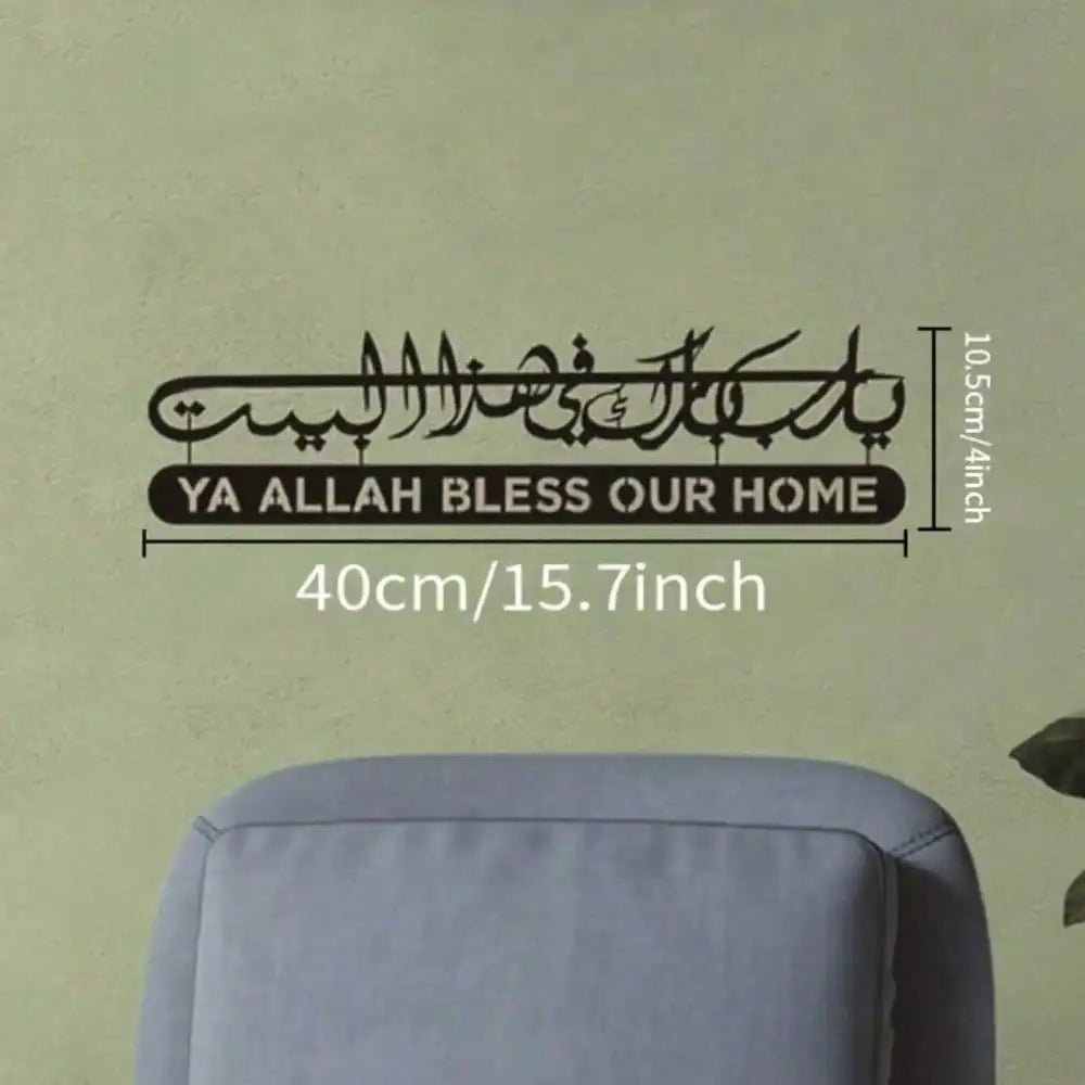 Islamic Wall Art Quranic Calligraphy Metal Decor for Home Ramadan Eid Gift Waterproof Rust-Proof