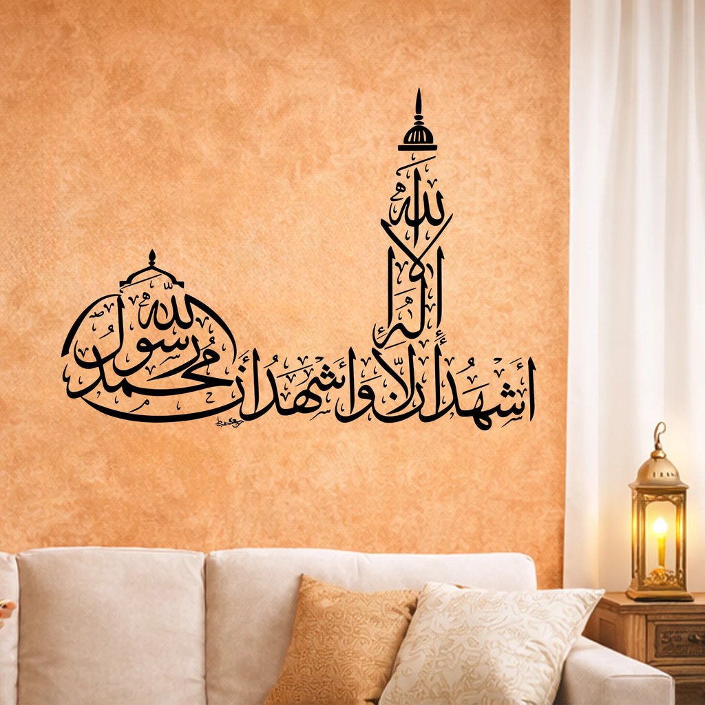 Islamic Calligraphy La Ilaha Illallah Wall Sticker Muslim Decal Murals Use Eid Mubarak Gift Living Room Interior Home Decor