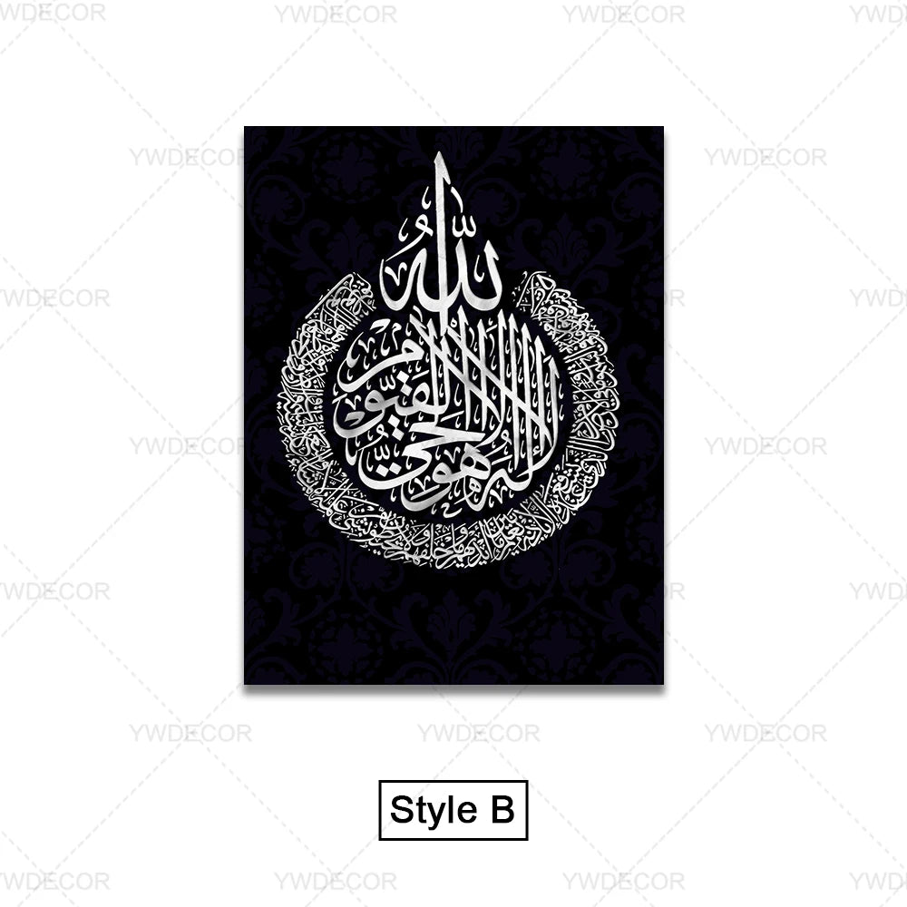 Islamic Allah Ayatul Kursi Canvas Poster Arabic Calligraphy Muslim Wall Art Quran Letter Painting Mural Living Room Decor