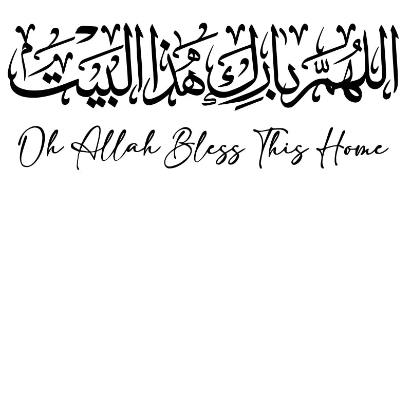 Islamic Wall Sticker Calligraphy Allahuma Barik Hatha Albait Islamic Decor English Oh Allah Bless This Home