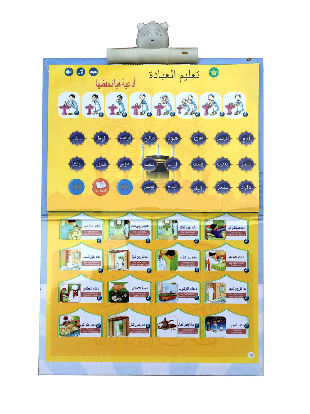 2-in-1 Arabic English Sound D Book Interactive Talking Toy for Muslim Kids