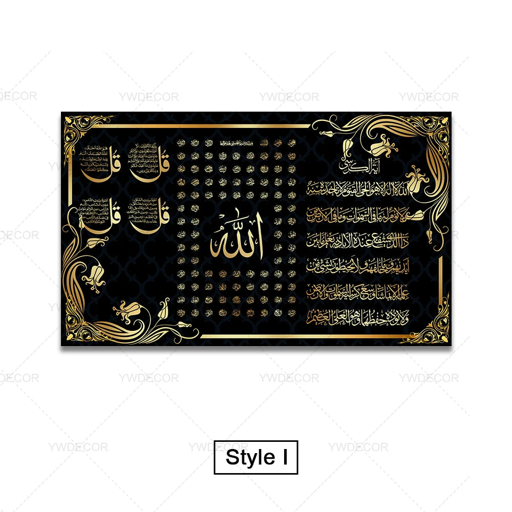 Islamic Allah Ayatul Kursi Canvas Poster Arabic Calligraphy Muslim Wall Art Quran Letter Painting Mural Living Room Decor