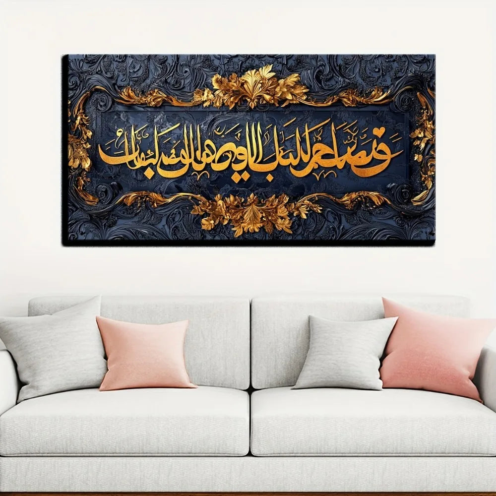 Arabic Islamic Calligraphy Painting with Solid Wood Frame
