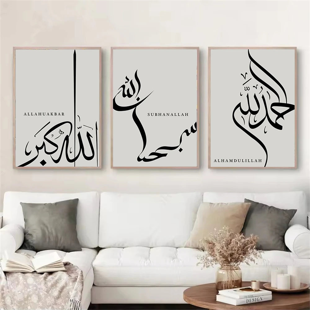 Modern Gray Black Islamic Wall Art Prints Allah Arabic Calligraphy Canvas Painting Muslim Poster Pictures Living Room Home Decor