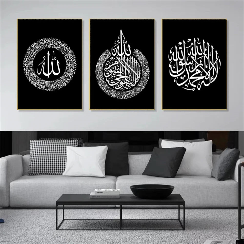 Ayatul Kursi Quran Allah Canvas Poster Islamic Calligraphy Black Wall Art Painting Muslim Print Picture Modern Living Room Decor