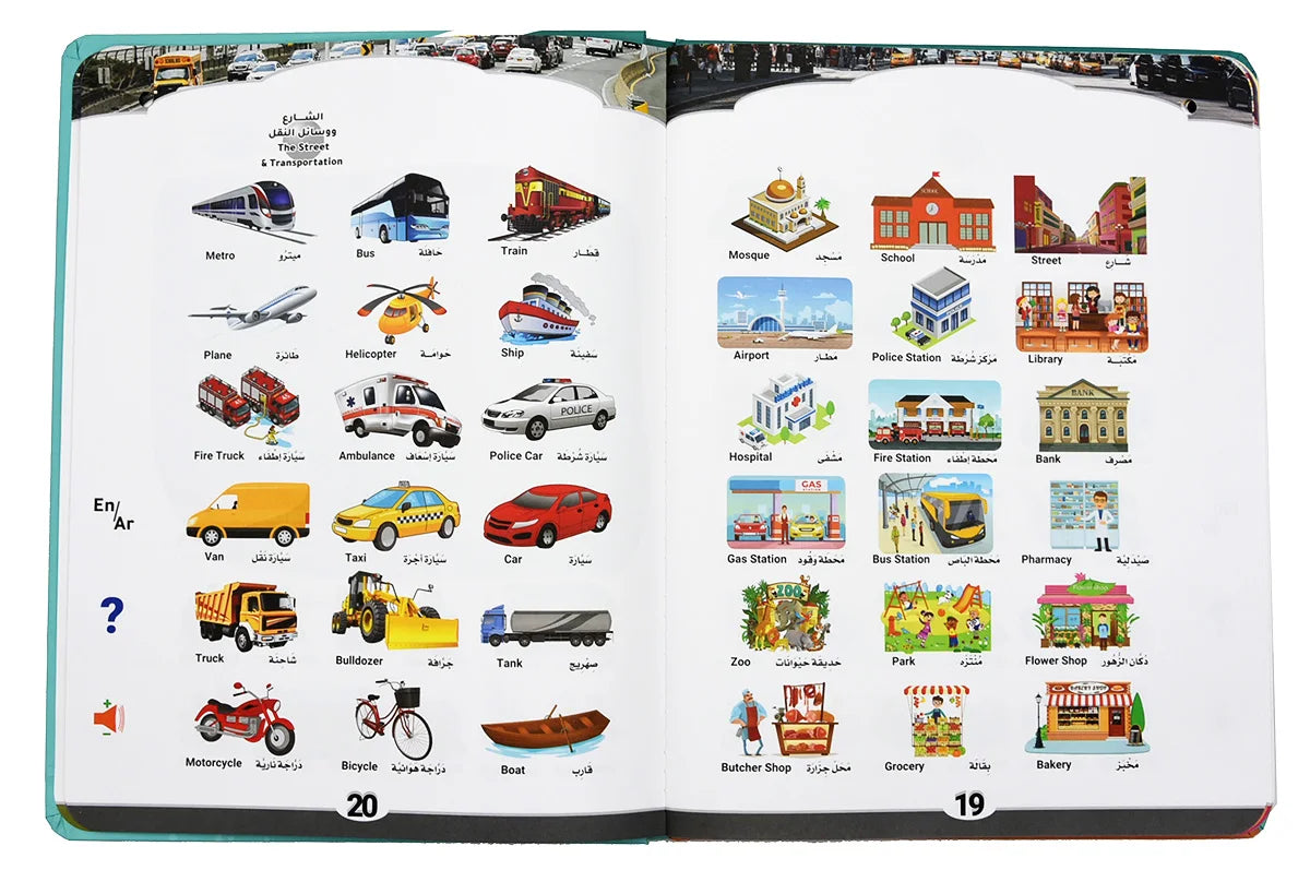 Bilingual Arabic-English Interactive E-Book for Kids Learning Alphabets &amp; Quran