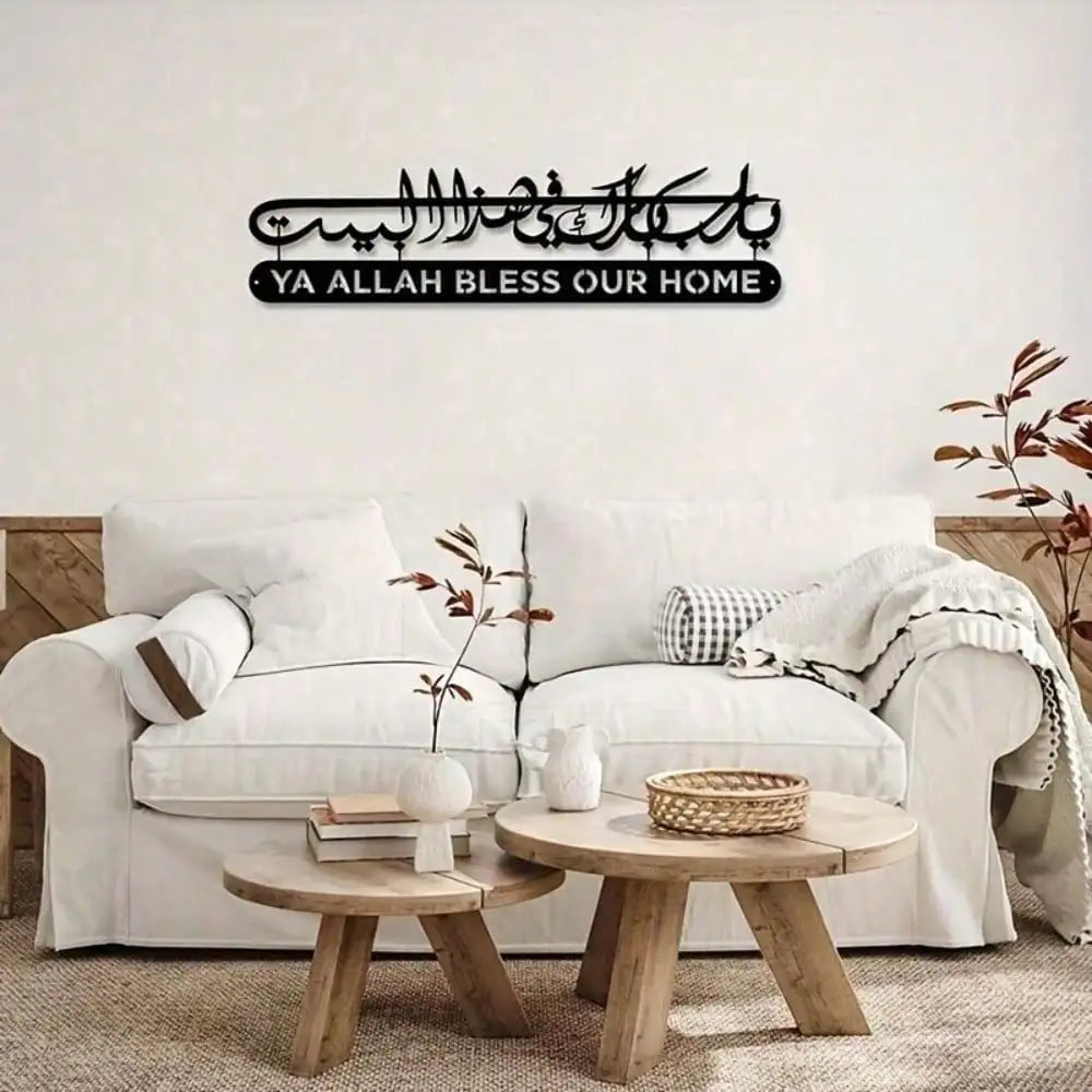 Islamic Wall Art Quranic Calligraphy Metal Decor for Home Ramadan Eid Gift Waterproof Rust-Proof